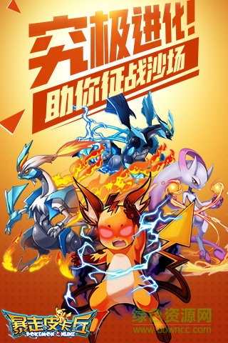 果盤暴走皮卡丘蘋果版 v1.0.1 官網(wǎng)iphone版 2