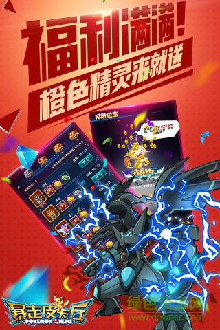 果盤暴走皮卡丘蘋果版 v1.0.1 官網(wǎng)iphone版 3