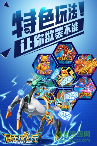 果盤暴走皮卡丘蘋果版 v1.0.1 官網(wǎng)iphone版 1