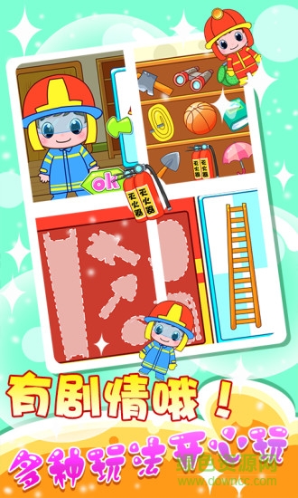 寶寶消防員 v1.2.3 安卓版 1