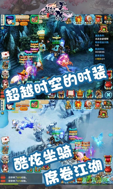 夢幻天驕手游多酷版 v2.11.175 官網(wǎng)安卓版 3