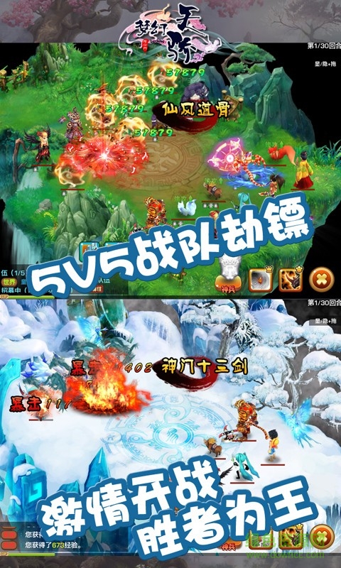 夢幻天驕手游多酷版 v2.11.175 官網(wǎng)安卓版 2