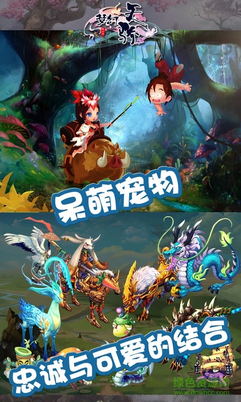 夢幻天驕手游多酷版 v2.11.175 官網(wǎng)安卓版 1