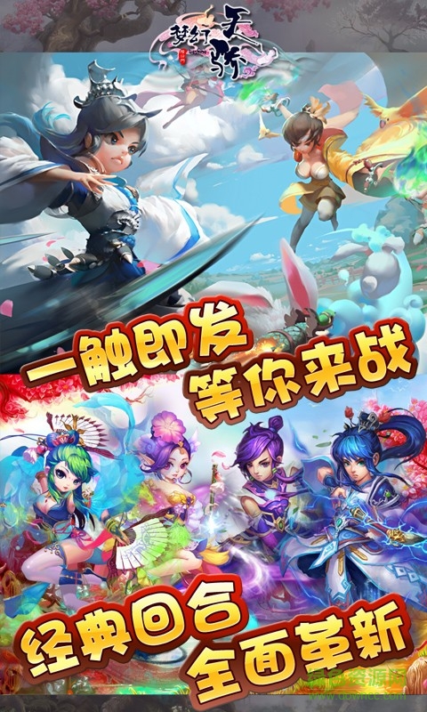 夢幻天驕手游多酷版 v2.11.175 官網(wǎng)安卓版 0