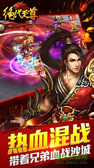 絕代至尊最新版 v1.9 安卓版 1