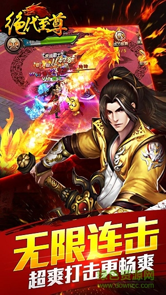 絕代至尊最新版 絕代至尊手游