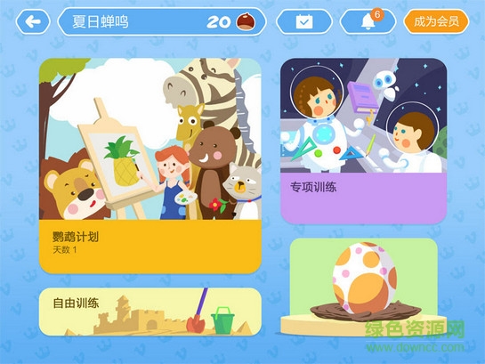 大腦課堂安卓版 大腦課堂app