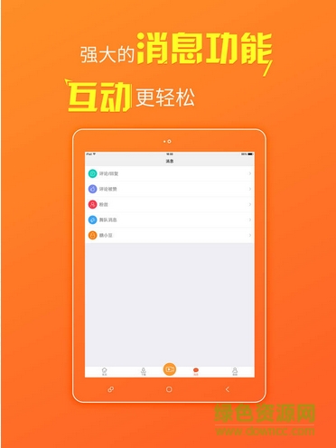 糖豆廣場舞ipad客戶端 v8.0.2 蘋果ios版 0