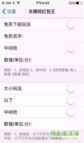 女?huà)z搶包王ios免費(fèi)版 v2.0 iphone版 0