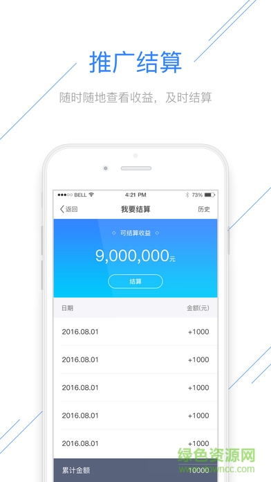 新版寶哥人人推簽到ios版 v1.1.0 iphone越獄版 0