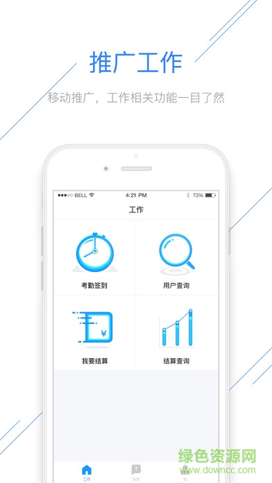 新版寶哥人人推簽到ios版 v1.1.0 iphone越獄版 1