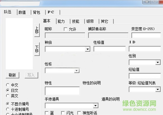 口袋妖怪鉆石修改器