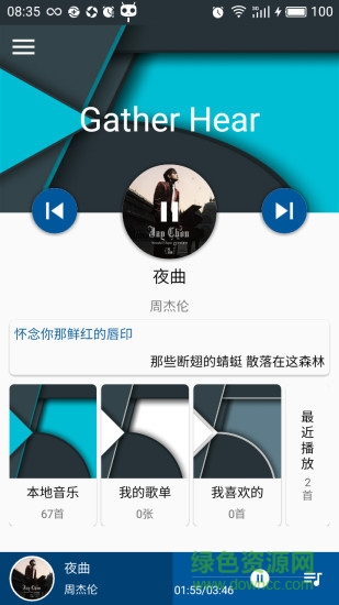聚聽手機(jī)客戶端 v1.0.0 安卓版 0