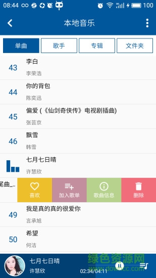 聚聽手機(jī)客戶端 v1.0.0 安卓版 2