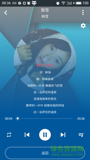 聚聽手機(jī)客戶端 v1.0.0 安卓版 1