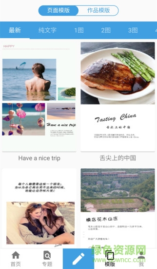 手機幻燈片制作軟件