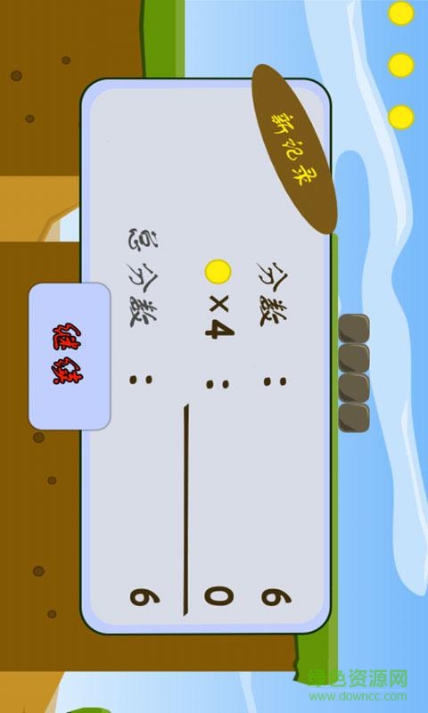 小黃雞跑酷手機版 v1.8 安卓版 0