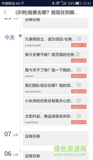 騰訊企業(yè)辦公助手app v1.6.0.1119 安卓版 2