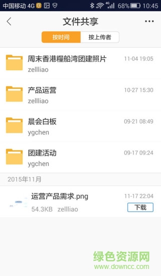 騰訊企業(yè)辦公助手app v1.6.0.1119 安卓版 3
