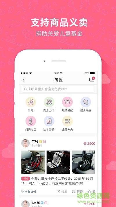 95來唄手機(jī)版 v1.0.2 安卓版 1