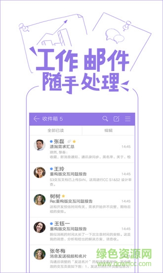 企業(yè)飛信手機客戶端 v1.5.2 安卓版 1