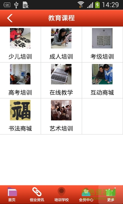 掌上書法培訓(xùn) v6.6.6 最新版 0
