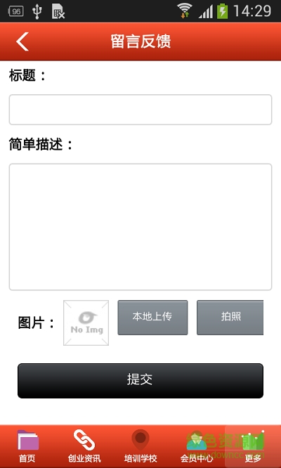 掌上書法培訓(xùn) v6.6.6 最新版 4