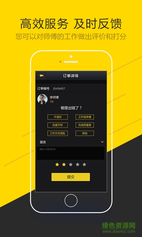 扁擔(dān)幫企業(yè)端 v1.0 安卓版 2