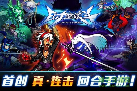 時(shí)空炫斗九游版 v1.2.3 安卓版 4