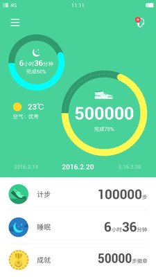 豚鼠體感手環(huán) v1.0.0 官網(wǎng)安卓版 2