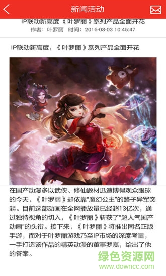 葉羅麗禮包達人 v1.0 安卓版 0