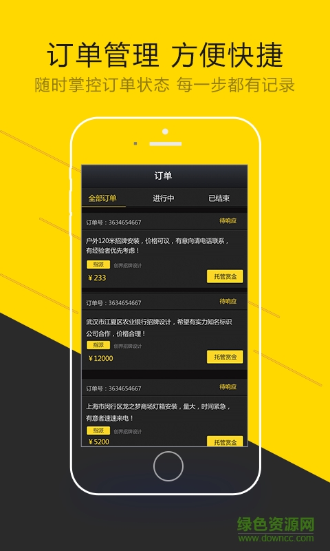 扁擔(dān)幫企業(yè)端 v1.0 安卓版 0