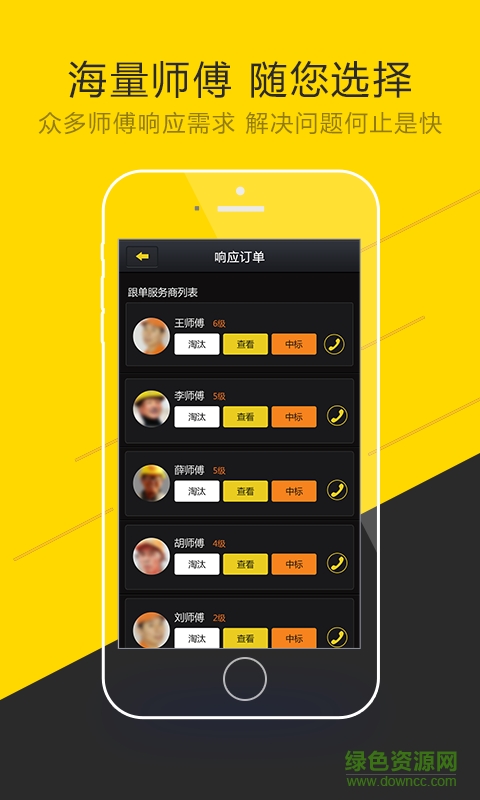扁擔(dān)幫企業(yè)端 v1.0 安卓版 1