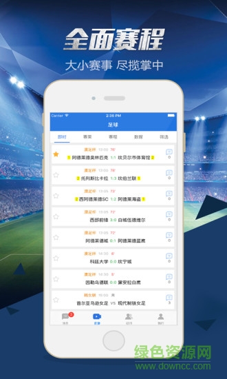 球探播客手機版 v2.2.1 安卓版 3