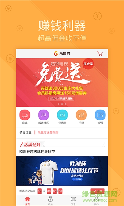 布谷園外賣 v1.0 安卓版 0