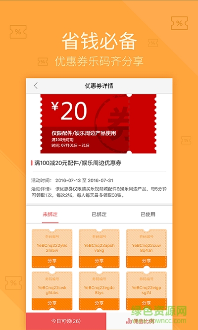 布谷園外賣 v1.0 安卓版 1