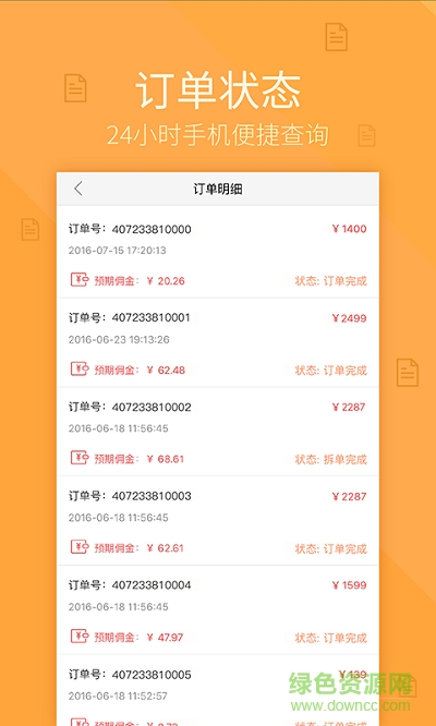 布谷園外賣 v1.0 安卓版 2