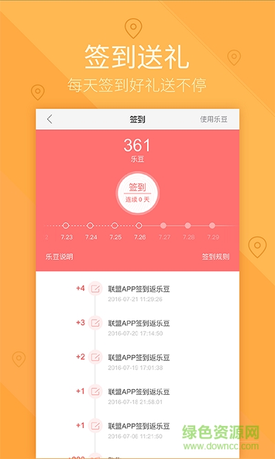 布谷園外賣 v1.0 安卓版 3
