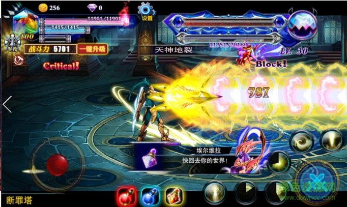 天使之劍競技版內(nèi)購修改版 v2.78.855 安卓最新版 3