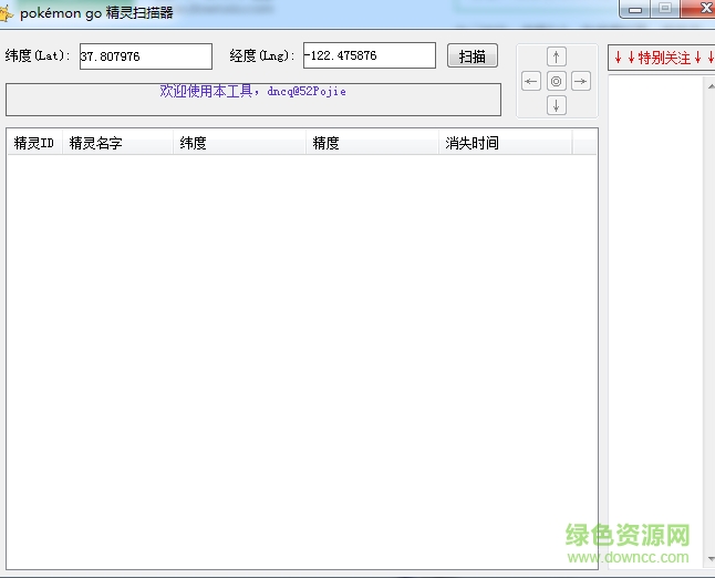 Pokemon Go精靈掃描器