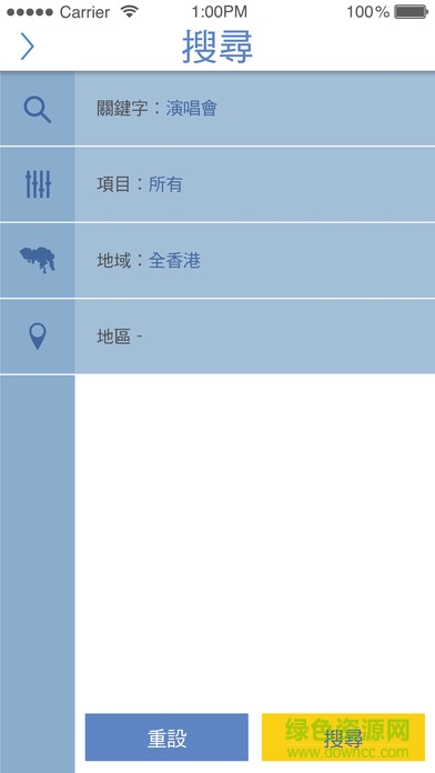 hk港生活 v1.0 安卓版 1