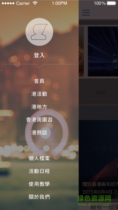 hk港生活 v1.0 安卓版 2