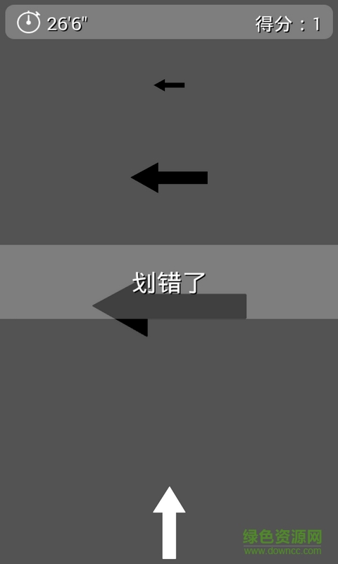 上下左右 v8.2 安卓版 2