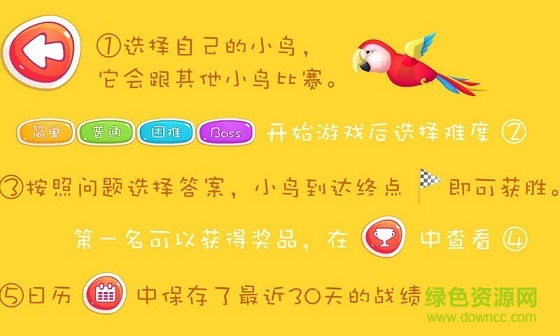 少兒乘法練習 v6.8.15 安卓版 0