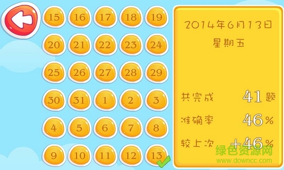 少兒乘法練習 v6.8.15 安卓版 2