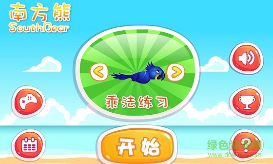 少兒乘法練習 v6.8.15 安卓版 3