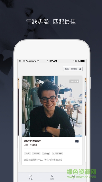 Adore愛到ios版 v1.0.1 iphone官網(wǎng)版 1