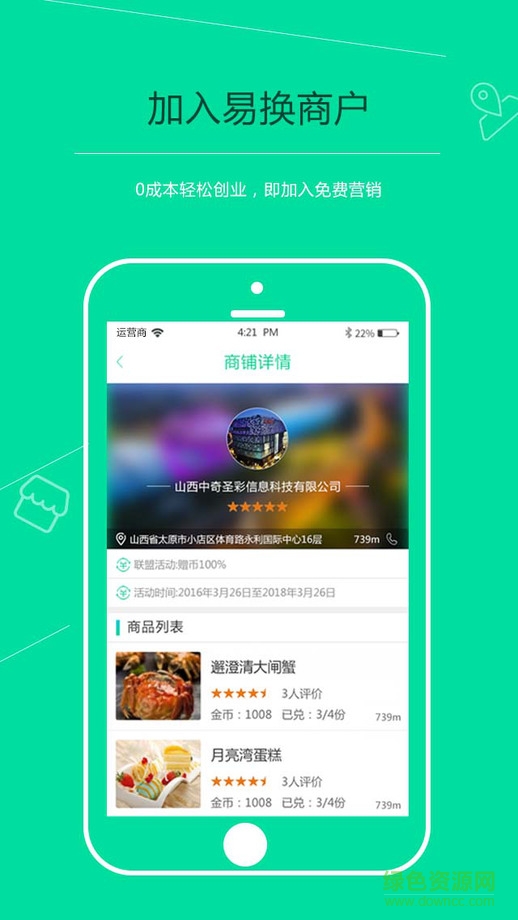 易換生活ios版 v1.3.2 iphone手機(jī)版 1