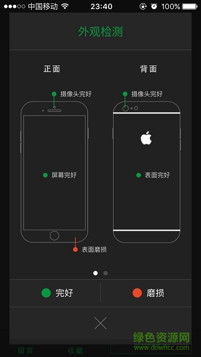 數(shù)碼狗手機版 v1.0 安卓版 4