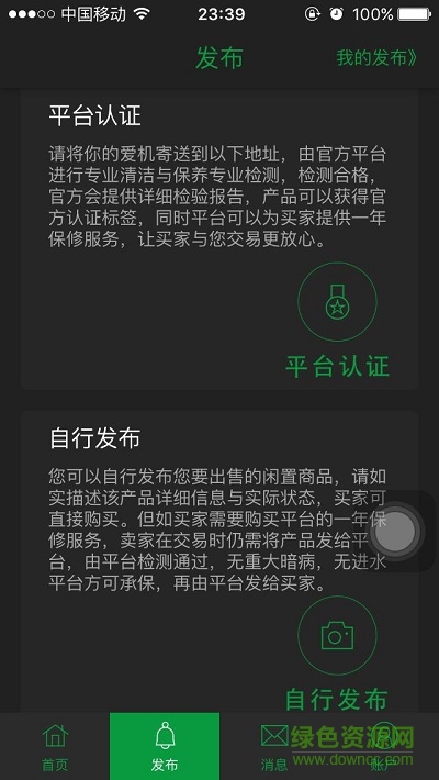 數(shù)碼狗手機版 v1.0 安卓版 3